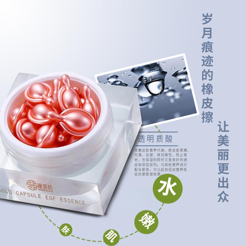 美顏精華膠囊-細(xì)膩保濕-oem/odm加工